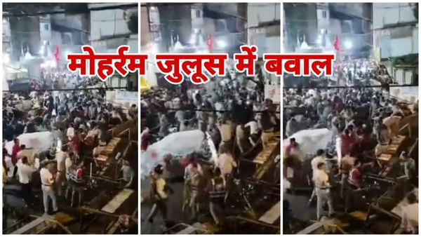 Ujjain News: मुहर्रम जुलूस के दौरान खजूरवाड़ी में बवाल, बैरिकेड तोड़ने की कोशिश, लाठीचार्ज में पुलिसकर्मी घायल