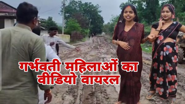 MP News: सीधी की लीला साहू और गर्भवती महिला का वीडियो कैसे हुआ वायरल, जानिए क्या था सांसद का वादा