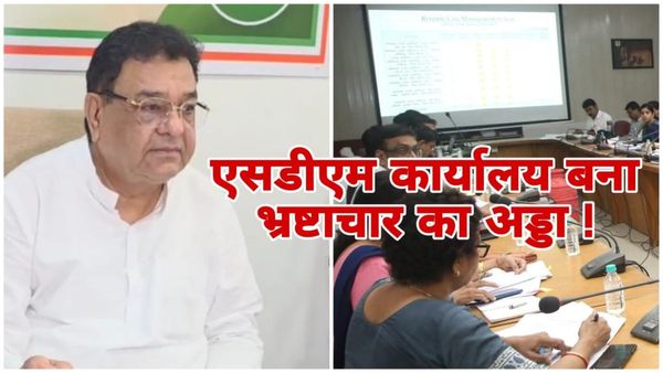 Bhopal News: गोविंदपुरा SDM कार्यालय पर भ्रष्टाचार के गंभीर आरोप, मुकेश नायक ने की जांच और निलंबन की मांग