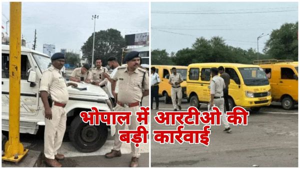 Bhopal News: भोपाल में RTO की ताबड़तोड़ कार्रवाई, जानिए कैसे बिना परमिट-फिटनेस चल रहीं स्कूल वाहन हुए जब्त