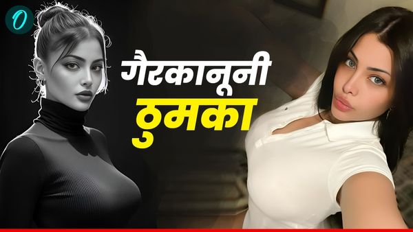 Italian Dancer: इटैलियन डांसर ने मुस्लिम देश में किया उत्तेजक डांस, हुई गिरफ्तार, अब मिलेगी ये सख्त सजा