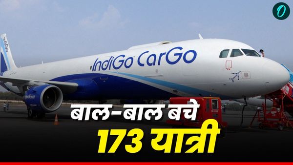 Runway Scare in Patna: पटना में बाल-बाल बचा विमान हादसा, रन-वे पड़ गया छोटा, पायलट ने दोबारा उड़ाई फ्लाइट