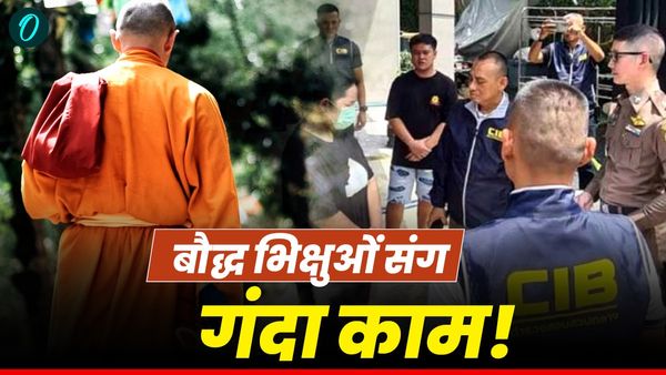 Buddhist Monks Expose: महिला ने बौद्ध भिक्षुओं से बनाए यौन संबंध, किया रिकॉर्ड, ब्लैकमेल कर ऐंठे 100 करोड़