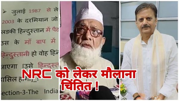 MP News: NRC को लेकर क्यों बोले डिप्टी CM– घबराने की जरूरत नहीं: मुफ्ती-ए-आजम की अपील से गर्माया मुद्दा