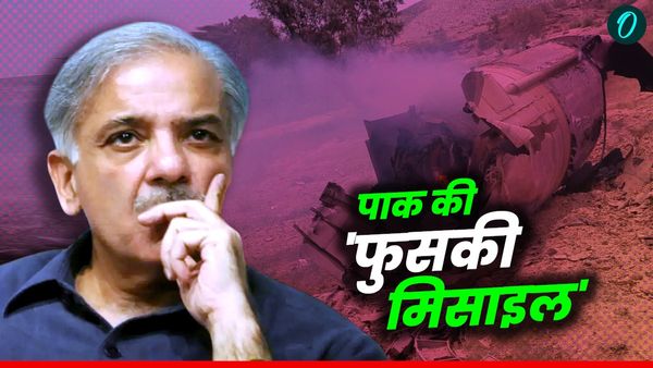 Pakistan Missile: फुस्स हो गई पाकिस्तान की शाहीन-3 मिसाइल, न्यूक्लियर साइट के पास जा गिरी, मची भगदड़