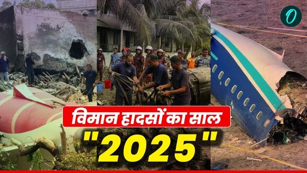2025 Plane Crash: 7 माह-9 प्लेन क्रैश, 460 मौतों का जिम्मेदार कौन? 2024 का टूटा रिकॉर्ड!