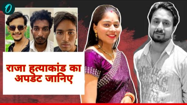 इंदौर राजा-सोनम हनीमूनकांड: तीन आरोपियों को कैसे मिली जमानत, जानिए पूरा मामला, हाईकोर्ट में अपील की तैयारी