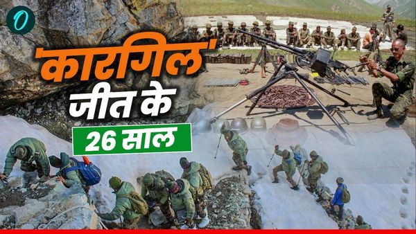 Kargil Vijay Diwas: कितनी मुश्किल से वापस मिले थे टाइगर हिल और टोलोलिंग, रोंगटे खड़े कर देने वाली कहानी