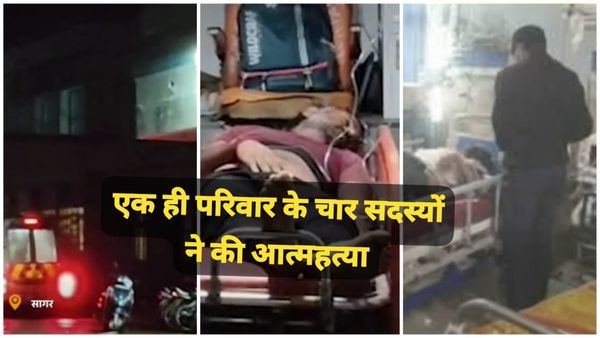 Sagar MP News: खुरई के टीहर गांव में एक ही परिवार के चार लोगों की सामूहिक आत्महत्या, जांच में जुटी पुलिस