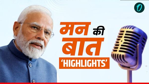Mann Ki Baat Highlights: 'इतिहास से लेकर विज्ञान तक', मन की बात के 124वें एपिसोड में PM मोदी का खास संदेश