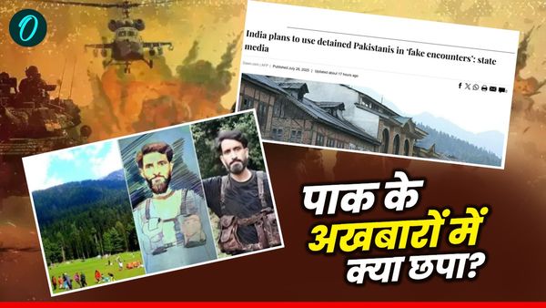 Operation Mahadev: 'मासूम पाकिस्तानियों को मार रही इंडियन आर्मी’, पाक के अखबारों में ये क्या छपा?