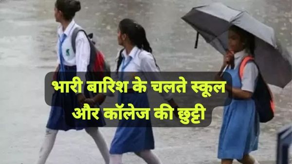Bhopal में बारिश का कहर, स्कूल-कॉलेज 30 जुलाई को बंद, कलेक्टर का आदेश, जानिए कब तक रहेगा ऐसा मौसम
