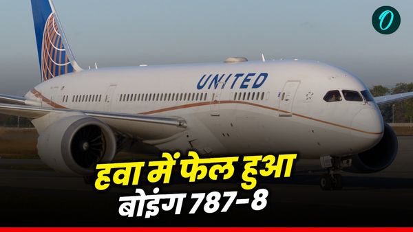 Boeing 787-8: अहमदाबाद की तरह क्रैश होते-होते बचा बोइंग 787-8 ड्रीमलाइनर, 5 हजार फीट पर बंद हुआ इंजन