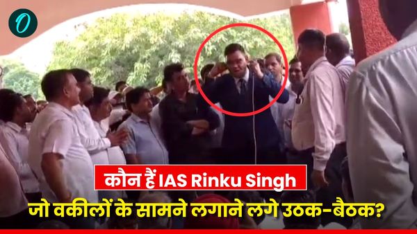 कौन हैं IAS Rinku Singh और वकीलों के सामने क्यों लगाने लगे उठक-बैठक? चुनौतियों से भरी रही है जिंदगी