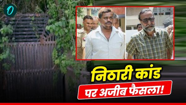 Nithari Kand: पीड़ित परिवारों की टूटी उम्मीदें! आरोपी सुरेंदर कोली और मोनिंदर पढेंर को सुप्रीम कोर्ट से राहत