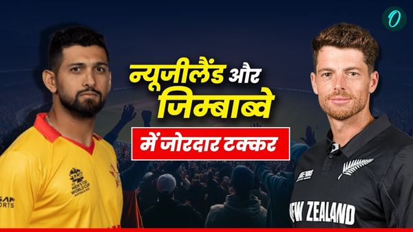 ZIM vs NZ: ट्राई सीरीज में न्यूजीलैंड से होगी जिम्बाब्वे की भिड़ंत, जानें कब और कहां देख सकते हैं लाइव