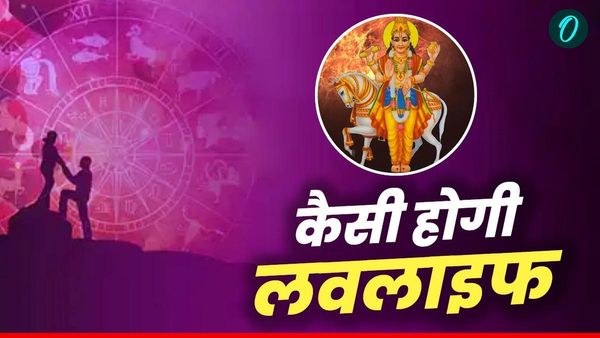 Sukra ka Kark mai Pravesh: शुक्र की बदली चाल, लवलाइफ पर पड़ेगा असर, बचकर रहें ये 4 राशिवाले