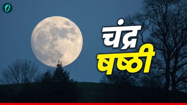 Chand and Ubh Chhath 2025: चांद छठ या ऊब छठ क्यों की जाती है? क्या है कथा?
