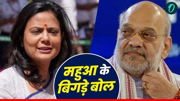 'Mahua Moitra को जेल में बंद करो', TMC सांसद ने अमित शाह पर ऐसा क्या कहा, जो भड़के लोग, Video
