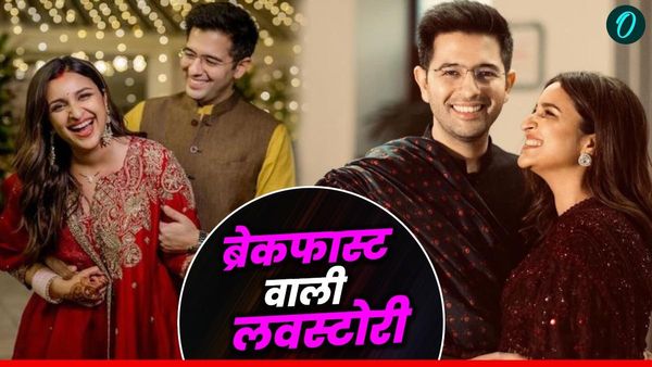 Parineeti Chopra, Raghav Chadha: '30 मिनट के ब्रेकफास्ट ने बदली जिंदगी', दिलचस्प है परिणीति-राघव की प्रेमकहानी