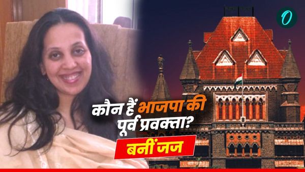 कौन हैं आरती साठे? भाजपा की पूर्व प्रवक्‍ता को बॉम्बे हाई कोर्ट जज नियुक्‍त किए जाने पर मचा बवाल