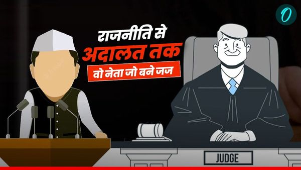 राजनीति से अदालत तक: भाजपा की पूर्व प्रवक्‍ता आरती साठे बनीं जज, पहले कौन- कौन से राजनीतिज्ञ बन चुके हैं जज?