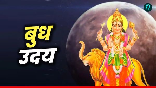 Budh Uday 2025: बुध का उदय, इन चार राशियों की बदलेगी किस्मत, चेक करें कहीं आपकी राशि तो नहीं