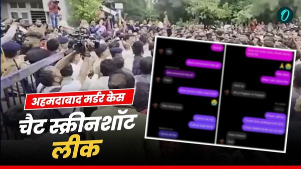 “जो हो गया सो हो गया” अहमदाबाद मर्डर केस के आरोपी की इंस्टा चैट का स्क्रीनशॉट वायरल, सामने आया चौंकाने वाला सच