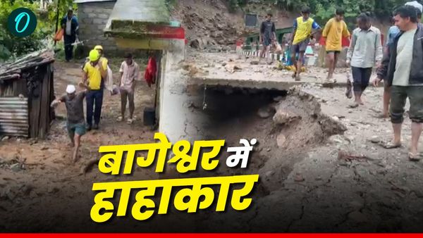 Uttarakhand news: बागेश्वर में भी बादल फटने से मचा हाहाकार, हर तरफ तबाही का मंजर, दो की मौत और तीन लापता