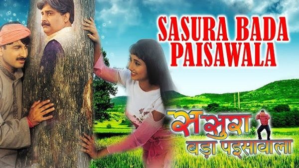 इस भोजपुरी फिल्म ने छापे थे सबसे ज्यादा नोट, 65 हफ्ते थिएटर्स में चली थी, जानें ऐतिहासिक मूवी का नाम