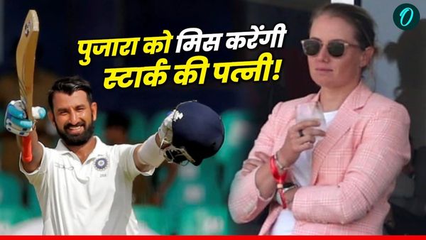 'चेतेश्वर पुजारा जैसे बल्लेबाज अब नहीं मिलते', मिचेल स्टार्क की पत्नी ने किया बड़ा खुलासा