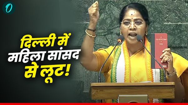 Delhi: मॉर्निंग वॉक पर निकली महिला सांसद से VIP एरिया में लूट, सड़क पर बदमाशों ने चेन छीनी, कई जगह आईं चोटें