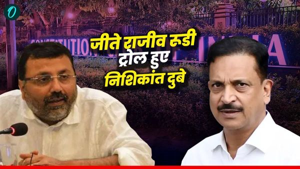 Constitution Club Election: राजीव रूडी की जीत के बाद क्यों ट्रोल हुए निशिकांत दुबे, BJP नेता ही उठा रहे सवाल