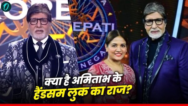 KBC 2025: 82 साल में अमिताभ बच्चन केबीसी में कैसे लगते हैं HOT? सालों बाद खुल गया अहम राज