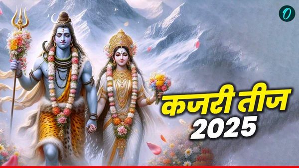 Kajri Teej 2025: कजरी तीज आज, जानिए  पूजा विधि, मुहूर्त और खास बातें