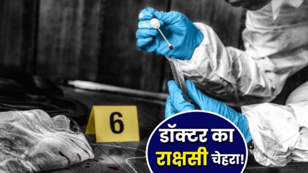 'सास का सिर काटा, लाश के 19 टुकड़े किए, फिर यूं फेंका', डॉक्टर दामाद का रूह कंपाने वाला कांड! जानें वजह?