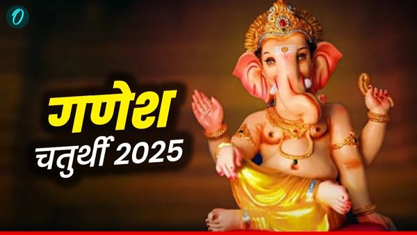  Ganesh Chaturthi 2025: 'देवा हो देवा गणपति देवा तुमसे बढ़कर कौन', अपनों के भेजें खास संदेश