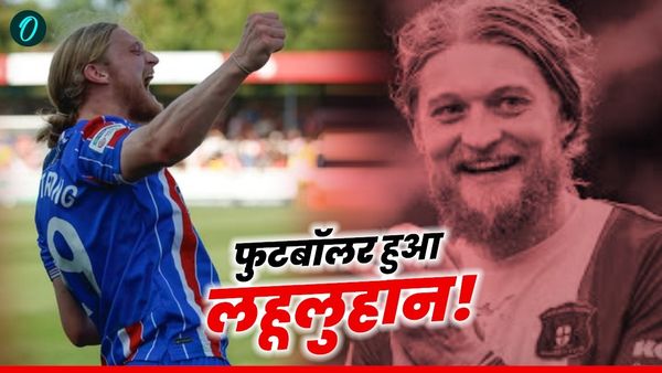 LIVE मैच में फट गया खिलाड़ी का चेहरा, फिर गोल दाग टीम को दिलाई जीत, मिला प्लेयर ऑफ द मैच का अवार्ड