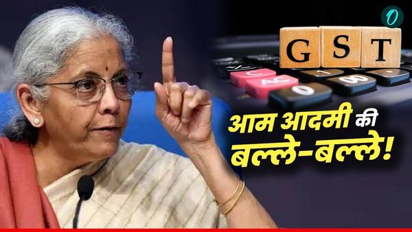 GST में खत्‍म होंगे 12%-28% वाले स्‍लैब, वित्त मंत्रियों के समूह की मंजूरी, आम लोगों को क्या फायदा?