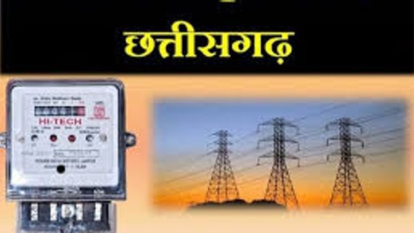 छत्तीसगढ़ में फिर चलेगी हॉफ बिजली बिल योजना — 31 लाख उपभोक्ताओं को पहले की तरह मिलेगा लाभ, 15 लाख बीपीएल परिवारों को भी राहत