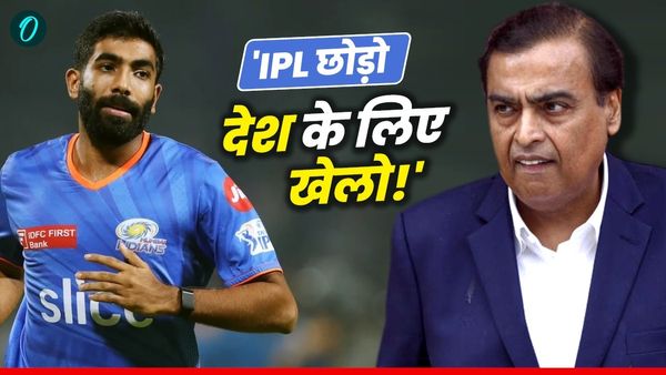 'मैं अंबानी और जसप्रीत बुमराह को IPL छोड़ने को मना लेता', आखिर किस पर फूटा भारतीय दिग्गज का गुस्सा?