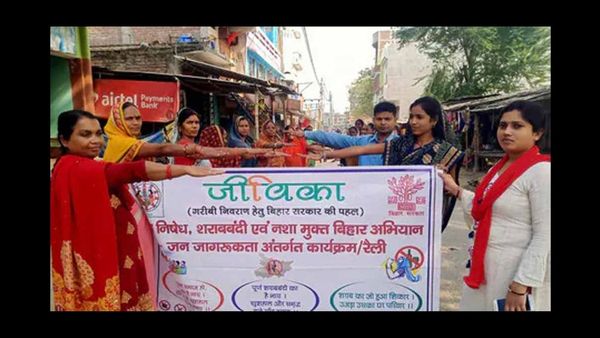 Bihar News: नशामुक्ति की नायिकाएं: समाज सुधार की अगुवा बनीं जीविका दीदियां