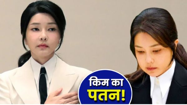 South Korean के Ex राष्ट्रपति की पत्नी किम क्यों गिरफ्तार? जानें कहां रखा गया? पति पहले से जेल में!