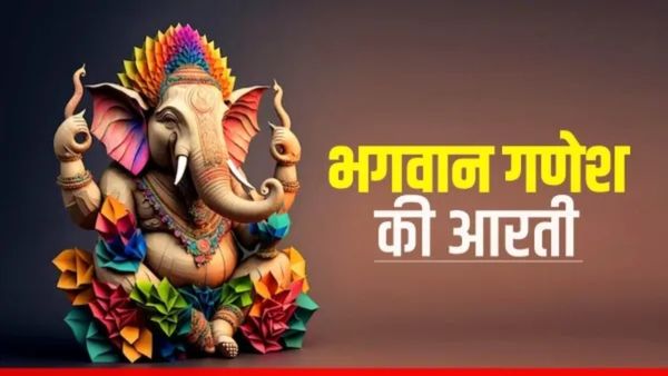 Ganesh Chaturthi 2025: इस आरती बिना अधूरी है बप्पा की पूजा, जानिए क्या हैं नियम?