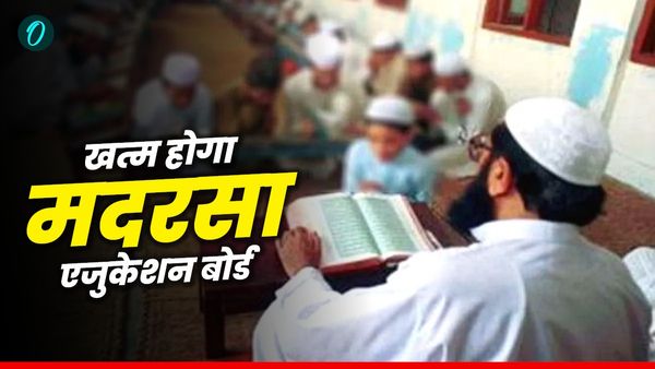 Uttarakhand news: खत्म होगा मदरसा एजुकेशन बोर्ड, अल्पसंख्यक शिक्षा प्राधिकरण से लेनी होगी मान्यता