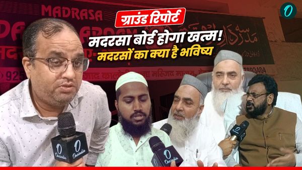 Uttarakhand news: मदरसा बोर्ड होगा खत्म! भविष्य की चिंता, प्राधिकरण पर क्या है मुस्लिम की राय, Ground report