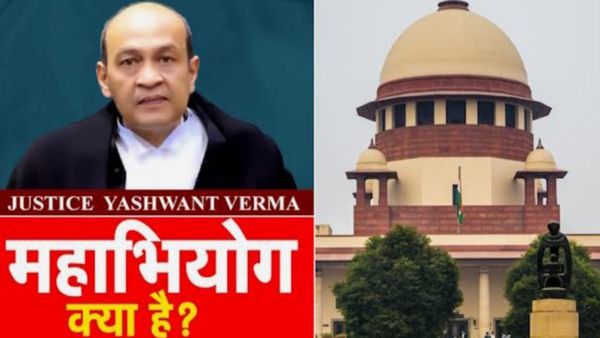 जस्टिस वर्मा पर महाभियोग की गाज: क्या भारत में पहली बार पद से हटेगा कोई जज, जानें पूरी प्रक्रिया