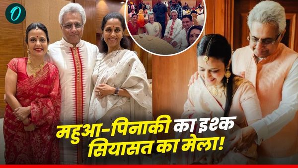 50 की महुआ 65 के पिनाकी के 67 विवाहित दिन: रिसेप्शन में जुटा INDIA ब्लॉक! अखिलेश से सोनिया तक, कौन-कौन पहुंचा?