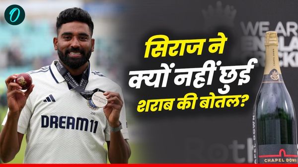 IND vs ENG: जीत के बाद मोहम्मद सिराज ने क्यों ठुकराई शराब की बोतल? जानिए भारत में कितनी है इसकी कीमत