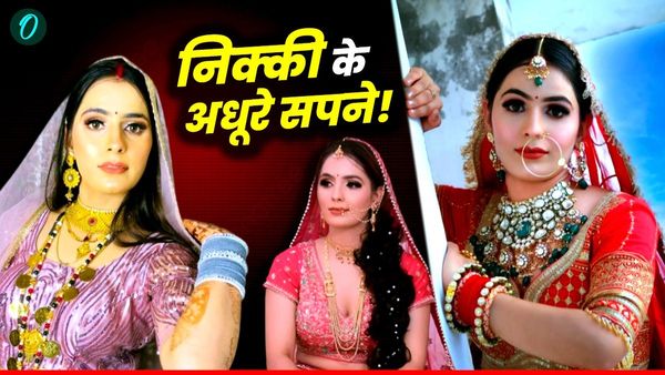 Nikki Case: जिंदा जलने से पहले क्या थी निक्की की आखिरी ख्वाहिश? हत्या या आत्महत्या की गुत्थी में पुलिस उलझी